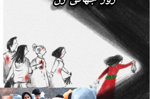 روز جهانی زن