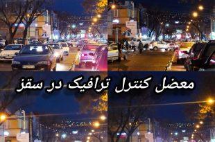 وقتی خود مامور راهنمایی و رانندگی بانی ترافیک می‌شود, میدیا حسینی, سقز