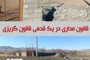 قانون مداری در یک قدمی قانون گریزی