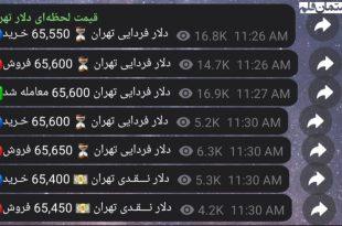 ادامه روند صعودی دلار 25 فروردین 1403