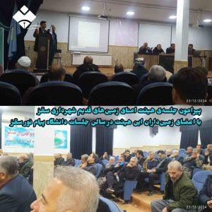 پیرامون جلسه‌ی هیئت امنای زمین‌های قدیم شهرداری سقز با اعضای زمین‌داران این هیئت