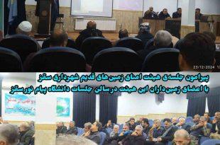 پیرامون جلسه‌ی هیئت امنای زمین‌های قدیم شهرداری سقز با اعضای زمین‌داران این هیئت