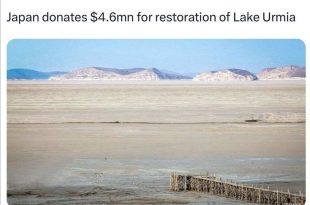 ژاپن برای احیای دریاچه ارومیه ۴.۶ میلیون دلار به ایران اهدا کرد