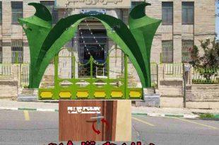 جریان درهای قفل شده‌ی اتاق مسئولان شهرداری سقز چیست . . ؟!