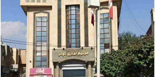سقز در سکوتِ توسعه؛ چهار سال مدیریت دیگر؛ بی‌ثمر و بی‌برنامه . . !