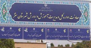 سند تحول بنیادین آموزش و پرورش در محاق؛ از تصویب تا تعلیق در اجرا . . .