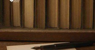 نامه‌ای سرگشاده از سوی یک نویسنده به شورای محترم شهر سقز