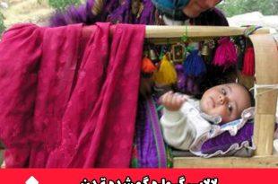 لالایی گهواره گمشده تمدن