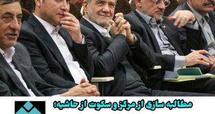 مطالبه سازی از مرکز و سکوت از حاشیه؛ بازخوانی سفر رئیس جمهور به کردستان