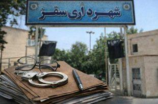 بازداشت‌ها، آزادی‌ها و سکوت؛ شفافیت و مطالبه جدی افکار عمومی سقز