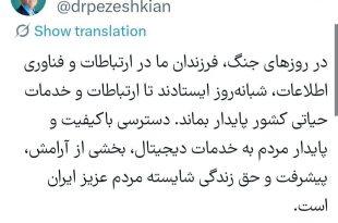 تبریک روز جهانی ارتباطات در هنگامه قطع ارتباط جهانی