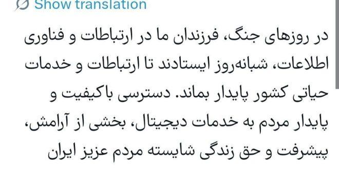 تبریک روز جهانی ارتباطات در هنگامه قطع ارتباط جهانی