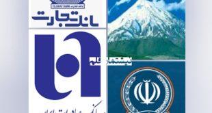 اختلال در بانک ملی، تجارت و صادرات؛ زنگ هشدار برای اعتماد عمومی به شبکه بانکی