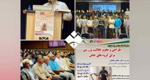 استقبال پرشور از کارگاه آموزشی «طراحی و تجویز فعالیت ورزشی برای گروه‌های خاص» در دانشگاه آزاد اسلامی واحد سقز