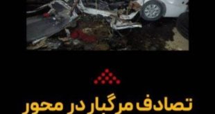 جاده‌ سقز - دیواندره؛ محور قتل و کشتار که همچنان جان می‌گیرد