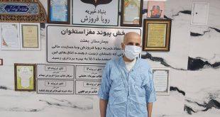 پیوند مغز استخوان در بیمارستان بعثت سنندج با موفقیت انجام شد