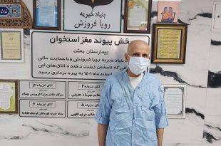 پیوند مغز استخوان در بیمارستان بعثت سنندج با موفقیت انجام شد
