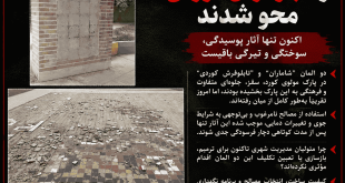 در گذر هنر پارک مولوی کورد سقز؛ المان‌های شاماران و تابلوفرش کوردی محو شدند . . !