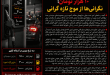 نرخ سوم بنزین در آستانه ۱۰ هزار تومان؛ نگرانی‌ها از موج تازه گرانی