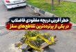 خطرآفرینی دریچه مفقودی فاضلاب در یکی از پرترددترین تقاطع‌های سقز