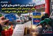 از صف‌های بنزین تا عادی‌سازی گرانی؛ وقتی مردم میان گرانی و محدودیت بنزین، ناگزیر به یکی عادت می‌کنند . . !