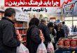 از هراس گرانی تا تشدید تورم؛ چرا باید فرهنگ "نخریدن" را تقویت کنیم؟