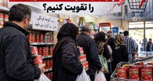 از هراس گرانی تا تشدید تورم؛ چرا باید فرهنگ "نخریدن" را تقویت کنیم؟