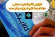 افزایش کالابرگ‌های احتمالی؛ مهار تورم یا بازی با روح و روان مردم